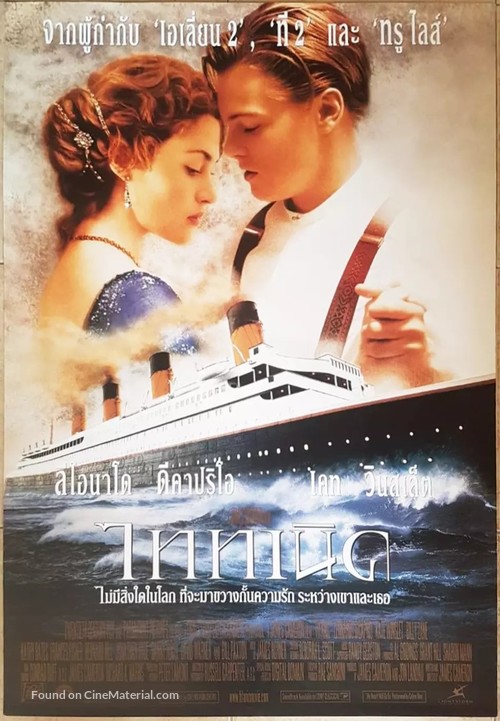 Titanic - Thai Movie Poster