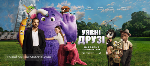 If - Ukrainian Movie Poster