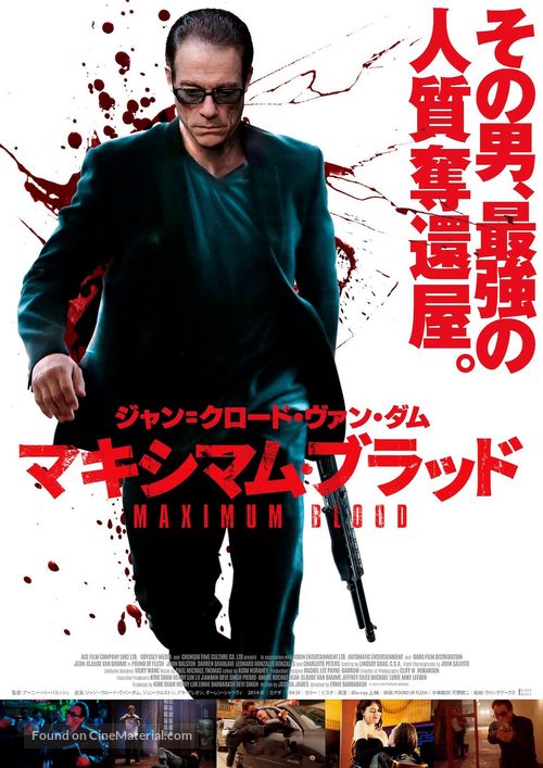 Pound of Flesh - Japanese Movie Poster