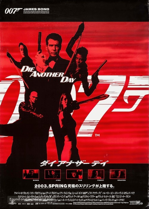 Die Another Day - Japanese Movie Poster