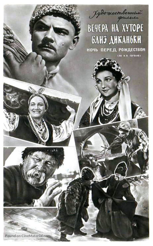 Vechera na khutore bliz Dikanki - Soviet Movie Poster