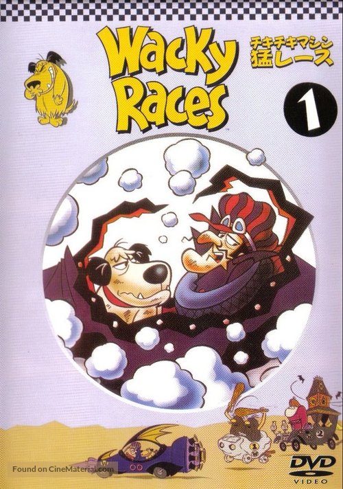 &quot;Wacky Races&quot; - Japanese Movie Cover