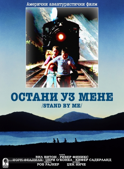 Stand by Me - Serbian Movie Poster