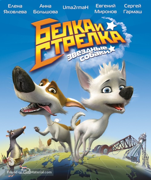 Belka i Strelka. Zvezdnye sobaki - Russian Blu-Ray movie cover