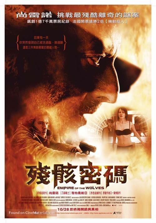 L&#039;empire des loups - Chinese Movie Poster