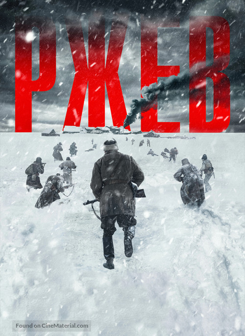 Rzhev - Russian Movie Poster