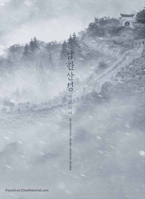 The Fortress - South Korean Movie Poster