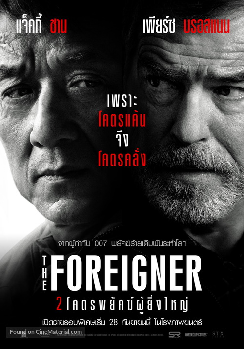 The Foreigner - Thai Movie Poster