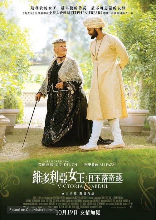 Victoria and Abdul - Hong Kong Movie Poster