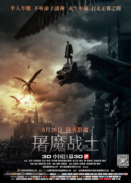 I, Frankenstein - Chinese Movie Poster