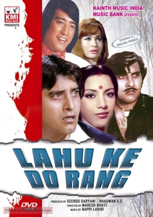 Lahu Ke Do Rang - Indian Movie Cover