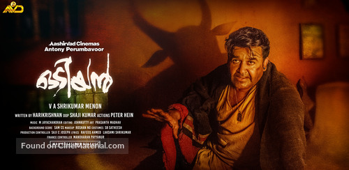 Odiyan - Indian Movie Poster