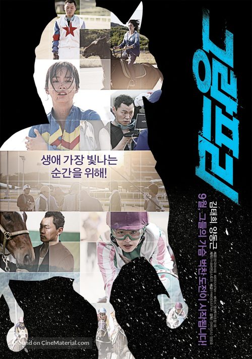 Grand Prix - South Korean Movie Poster