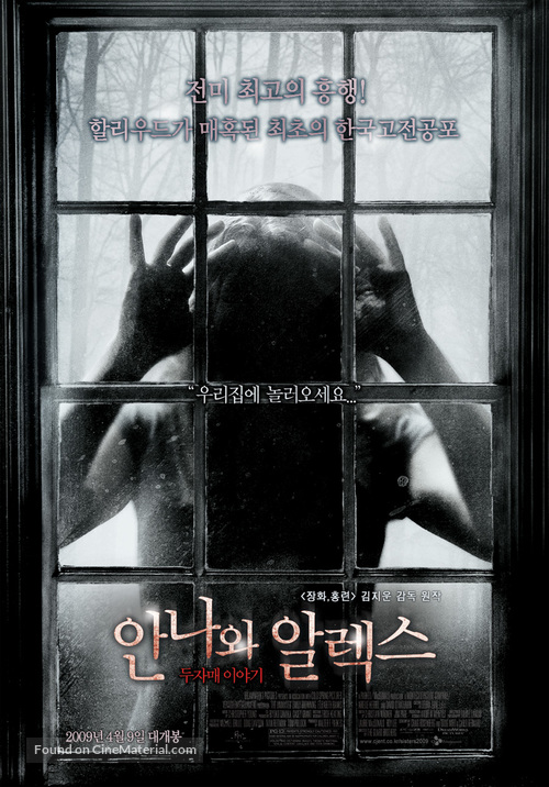The Uninvited - South Korean Movie Poster