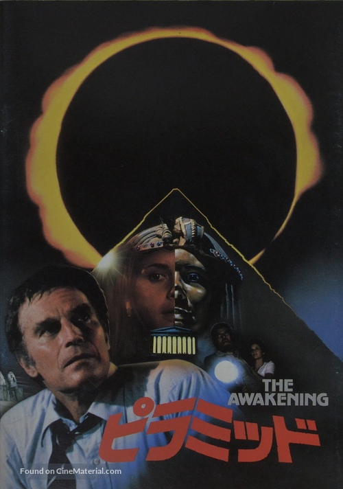 The Awakening - Japanese Movie Poster