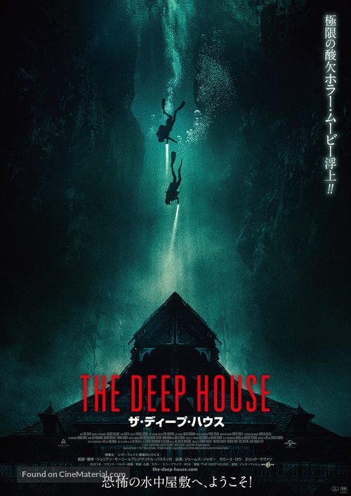 The Deep House - Japanese Movie Poster