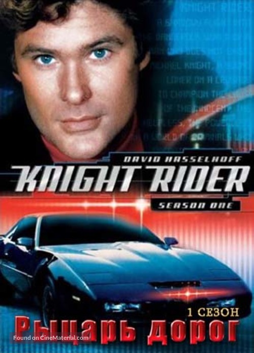 &quot;Knight Rider&quot; - Russian Movie Cover