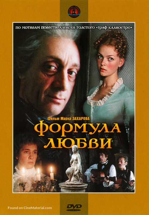 Formula lyubvi - Russian Movie Cover