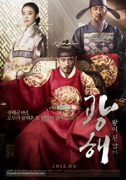 Masquerade - South Korean Movie Poster
