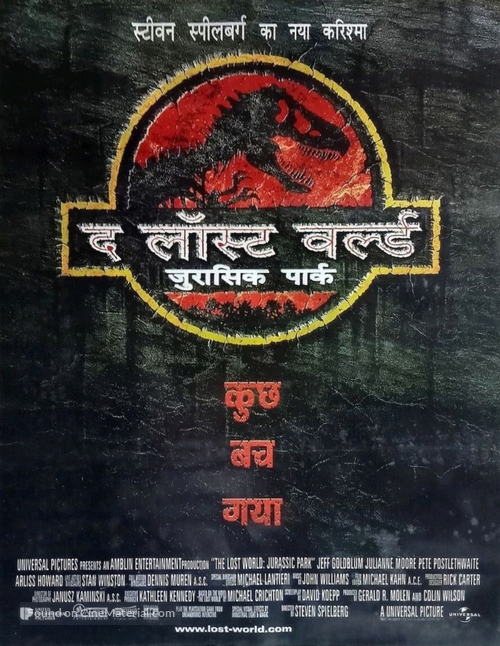 The Lost World: Jurassic Park - Indian Movie Poster