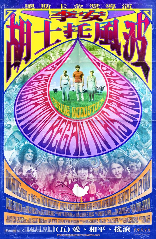 Taking Woodstock - Taiwanese Movie Poster