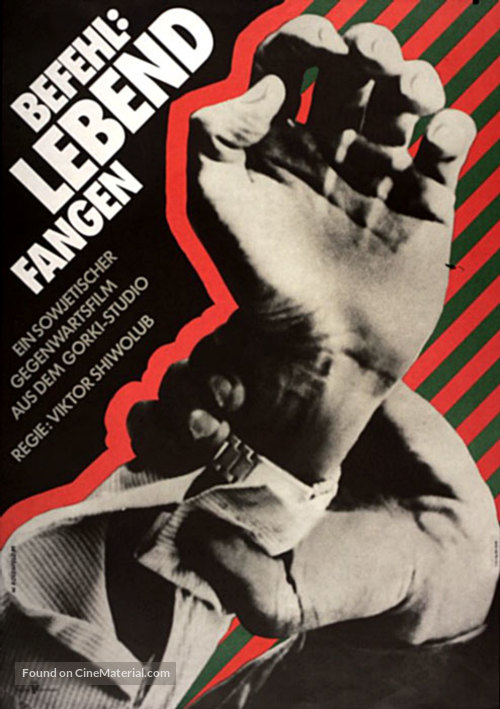 Prikazano vzyat zhivym - German Movie Poster