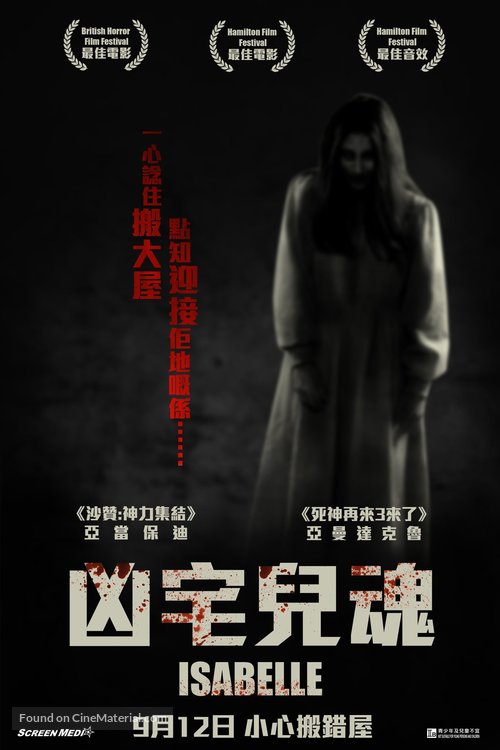 Isabelle - Hong Kong Movie Poster