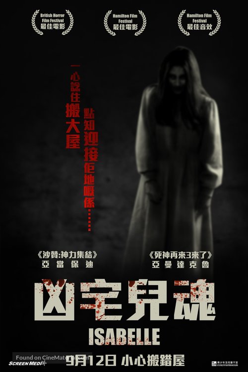 Isabelle - Hong Kong Movie Poster