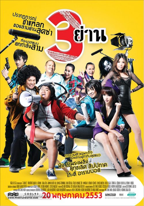 Sam Yan - Thai Movie Poster