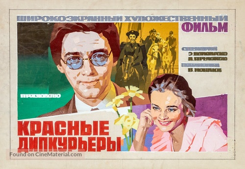 Krasnye dipkurery - Soviet Movie Poster