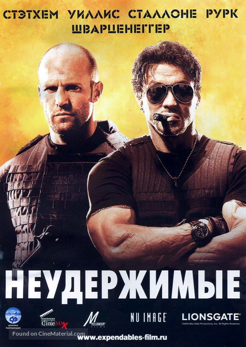 The Expendables - Russian Movie Poster