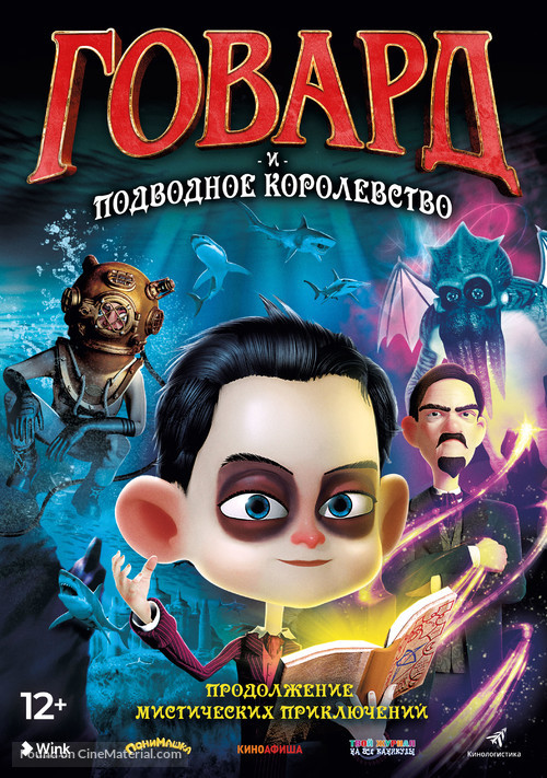Howard Lovecraft &amp; the Undersea Kingdom - Russian Movie Poster