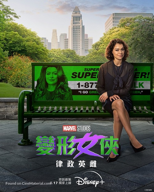 &quot;She-Hulk: Attorney at Law&quot; - Hong Kong Movie Poster