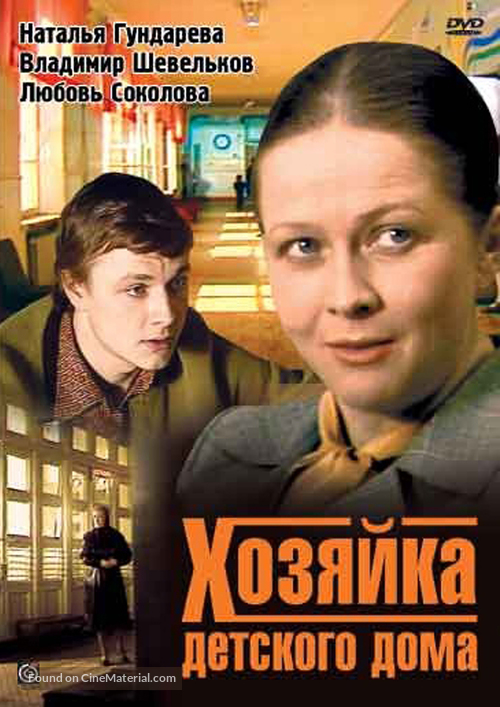 Khozyayka detskogo doma - Russian DVD movie cover