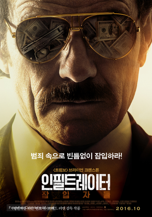 The Infiltrator - South Korean Movie Poster