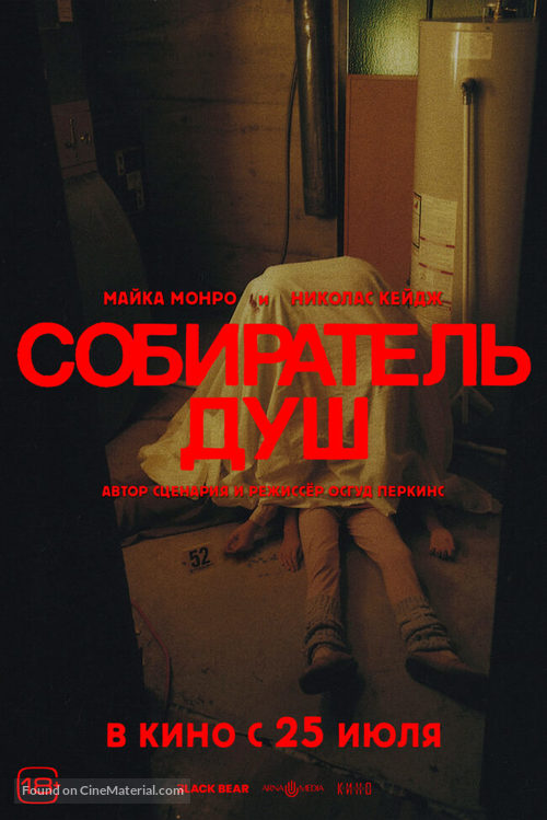 Longlegs - Russian Movie Poster