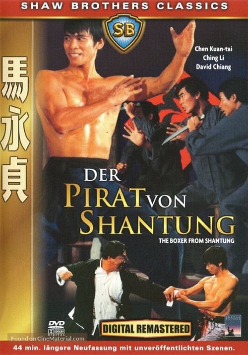 Ma yong zhen - German DVD movie cover