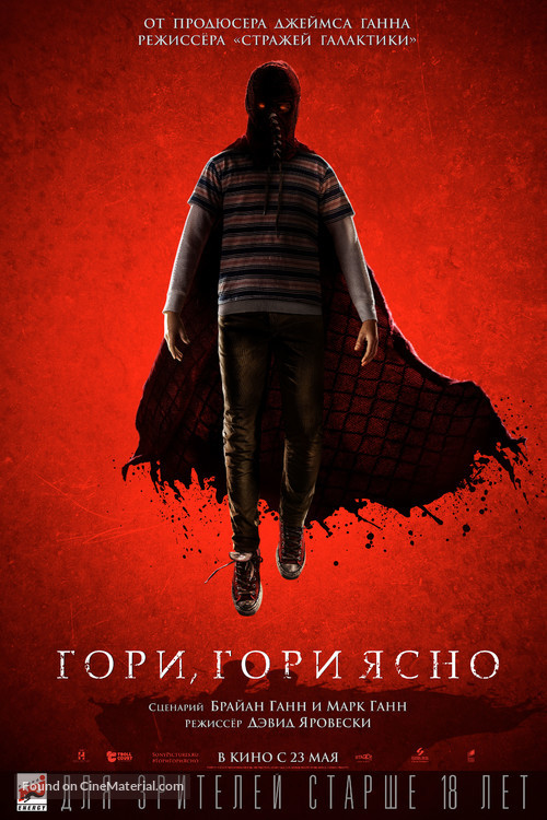 Brightburn - Russian Movie Poster