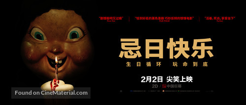 Happy Death Day - Chinese Movie Poster
