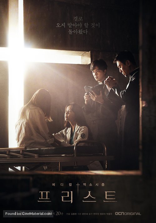 &quot;Peuriseuteu&quot; - South Korean Movie Poster