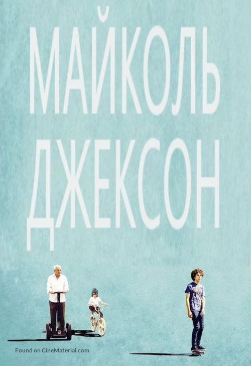 Maicol Jecson - Russian Video on demand movie cover