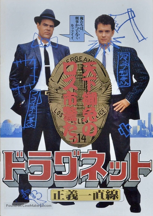 Dragnet - Japanese Movie Poster