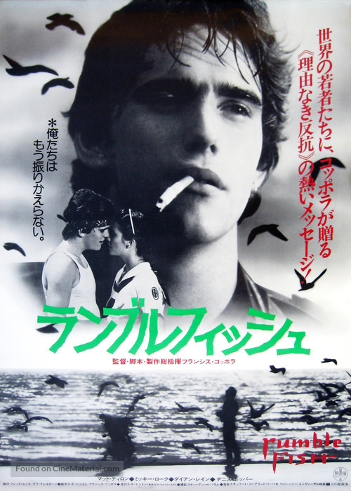 Rumble Fish - Japanese Movie Poster
