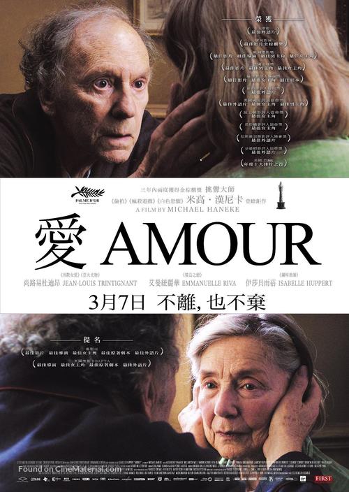 Amour - Hong Kong Movie Poster