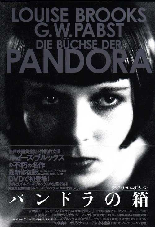 Die B&uuml;chse der Pandora - Japanese Movie Poster