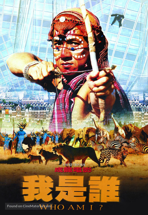 Wo shi shei - Chinese Movie Poster