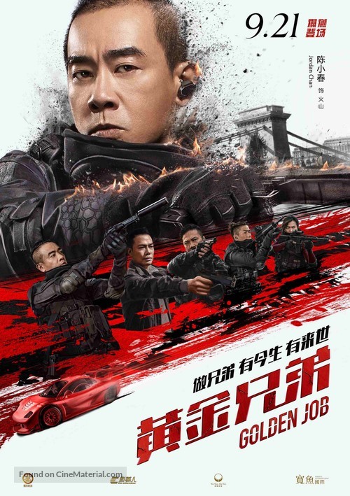 Golden Job - Chinese Movie Poster