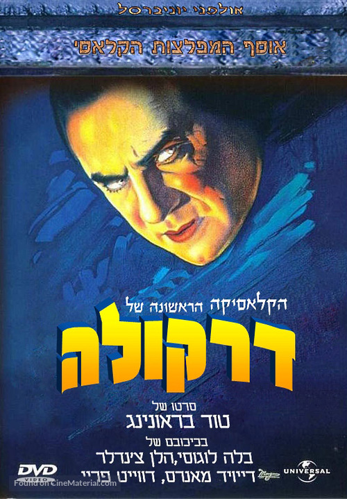 Dracula - Israeli Movie Cover