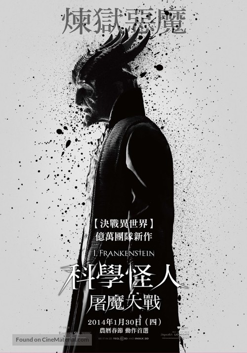 I, Frankenstein - Taiwanese Movie Poster