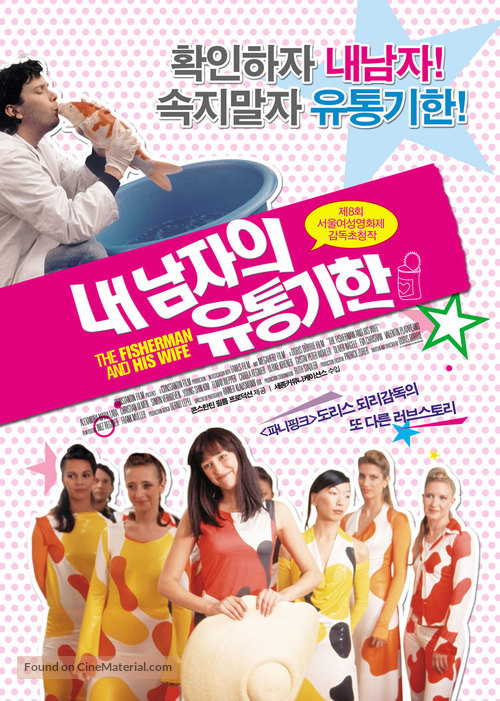 Der Fischer und seine Frau - South Korean Movie Poster